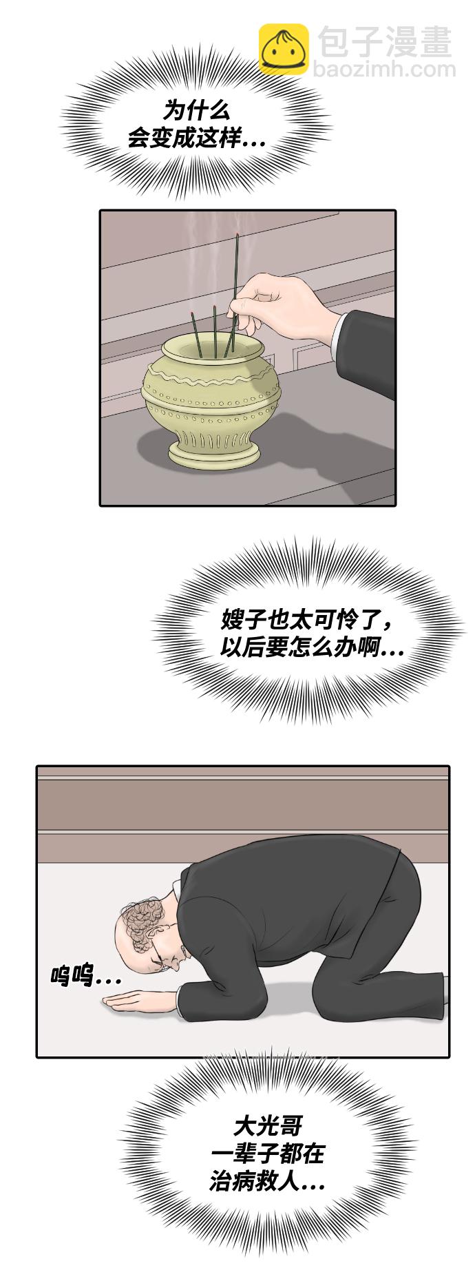 [第11话] 苏大光（2）40