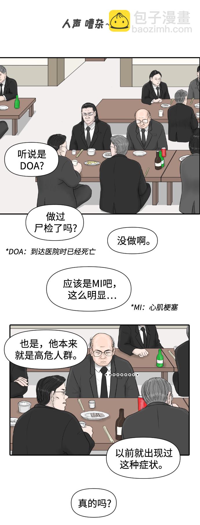 [第11话] 苏大光（2）43