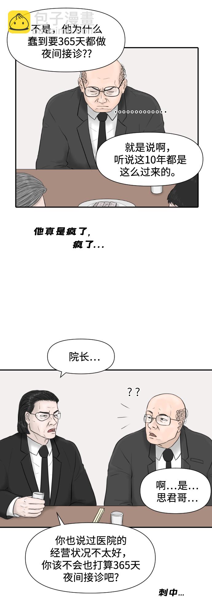 [第11话] 苏大光（2）44