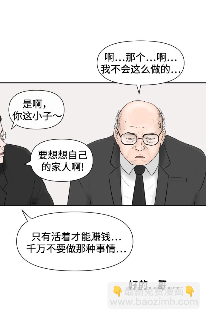 [第11话] 苏大光（2）45