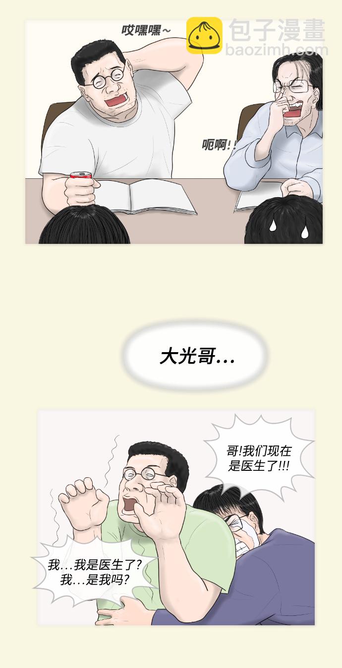 [第11话] 苏大光（2）49