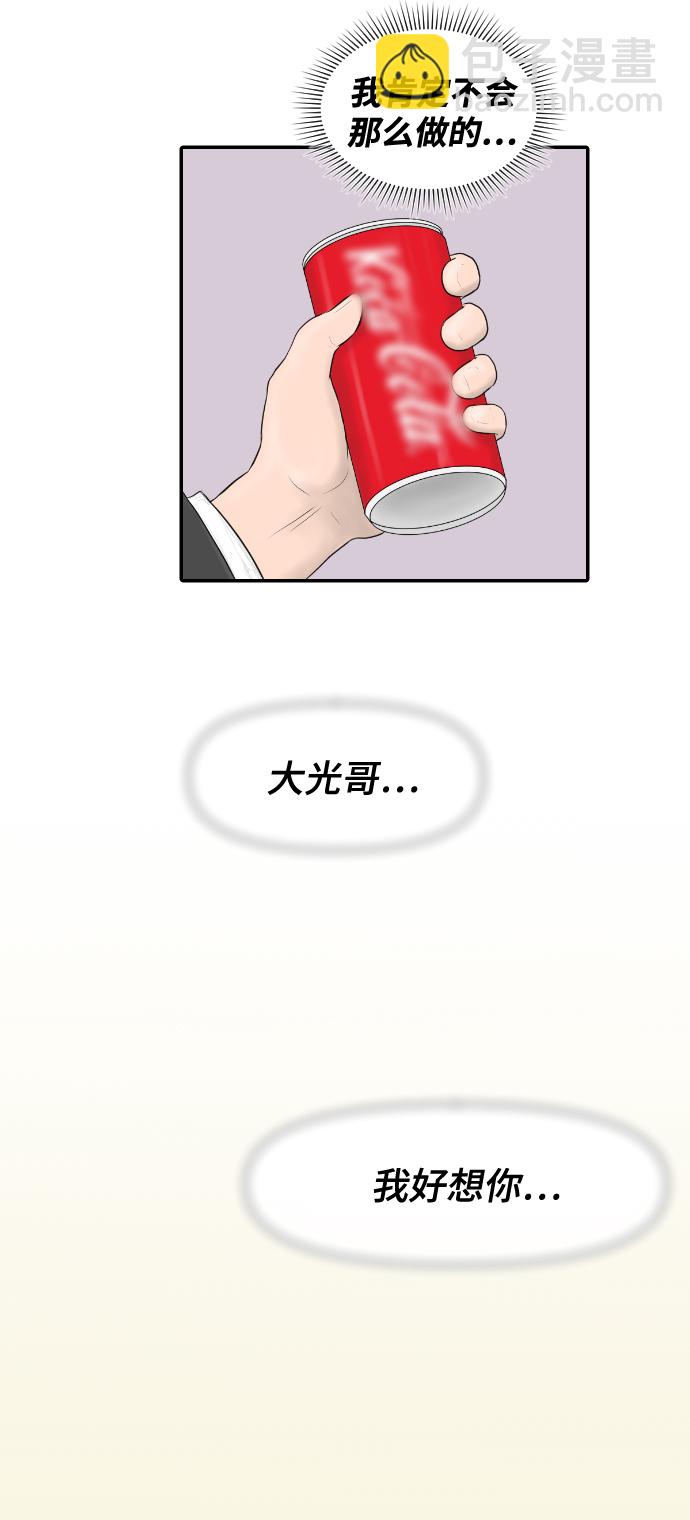 [第11话] 苏大光（2）51