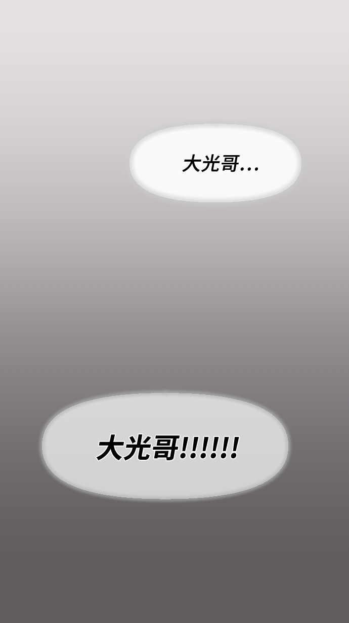 [第11话] 苏大光（2）55
