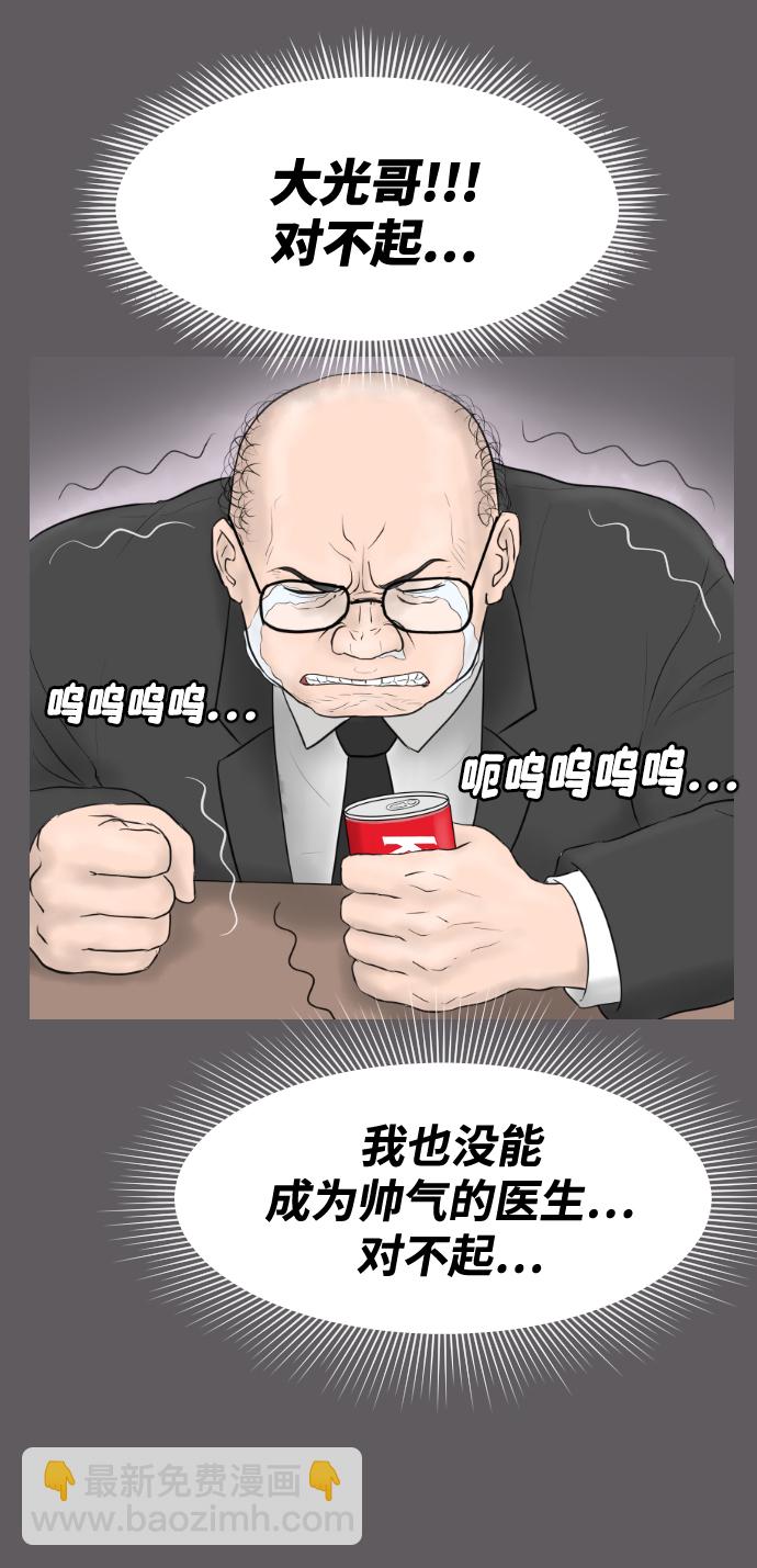 [第11话] 苏大光（2）56