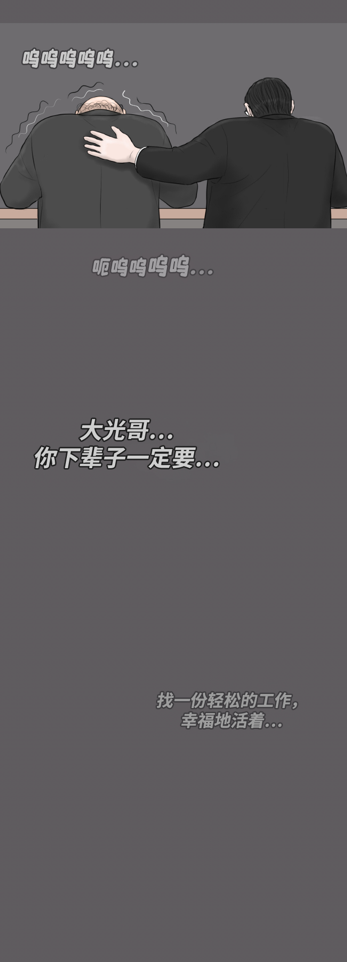 [第11话] 苏大光（2）57