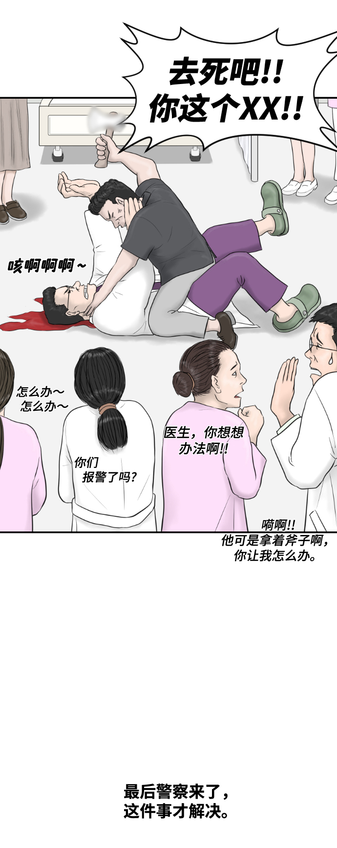 [第11话] 苏大光（2）8
