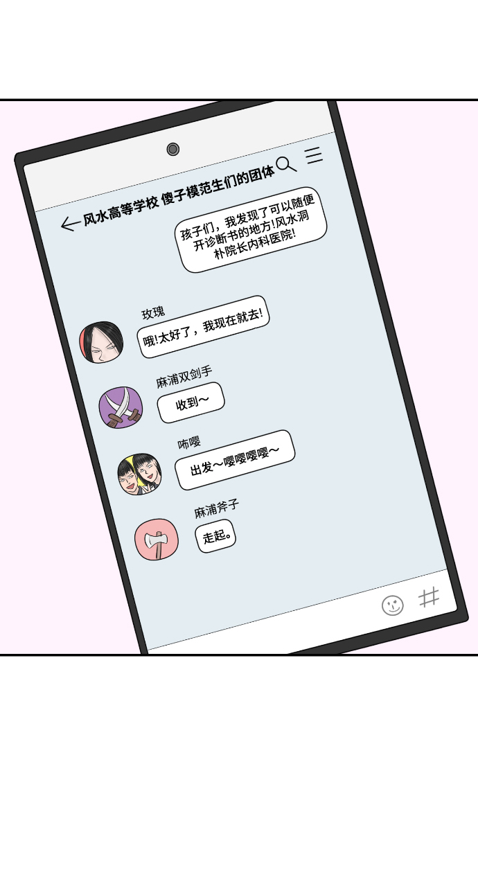 [第12话] 希波克拉底誓词38