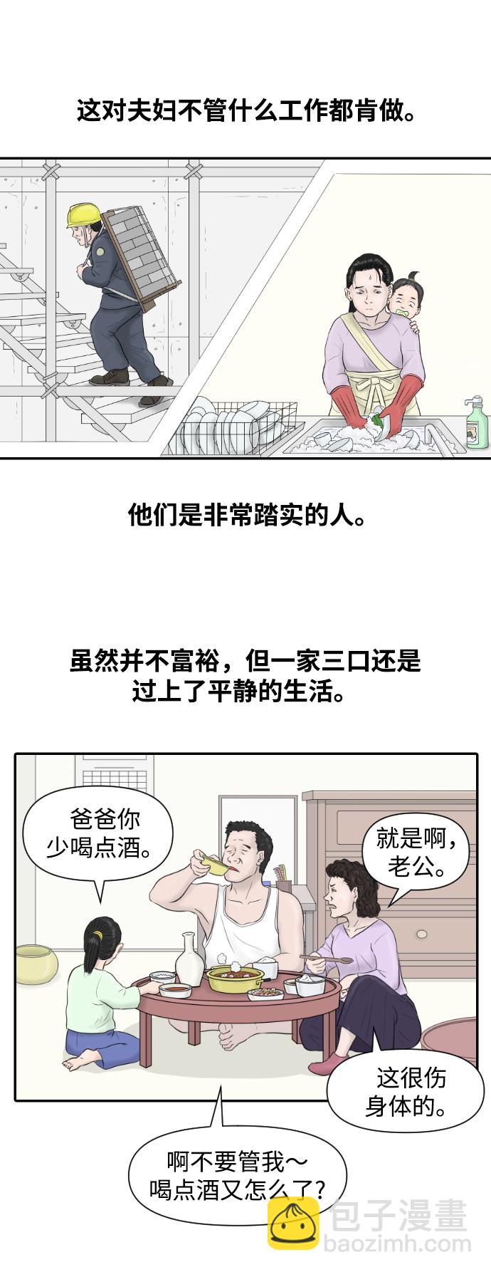 [第13话] 结婚的故事（1）10