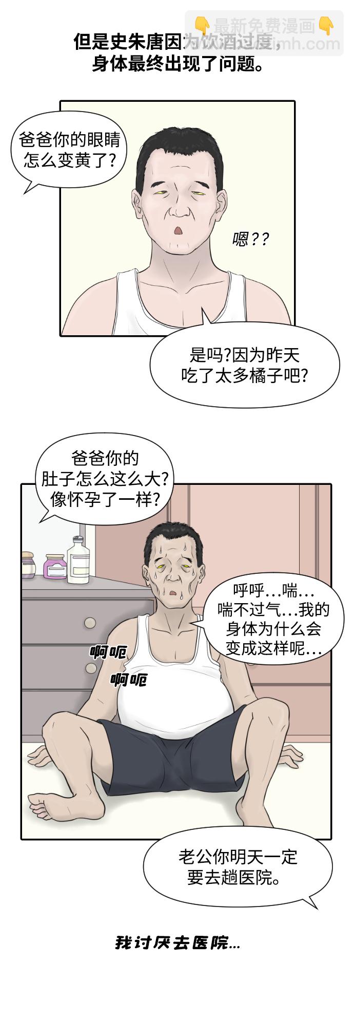 [第13话] 结婚的故事（1）11