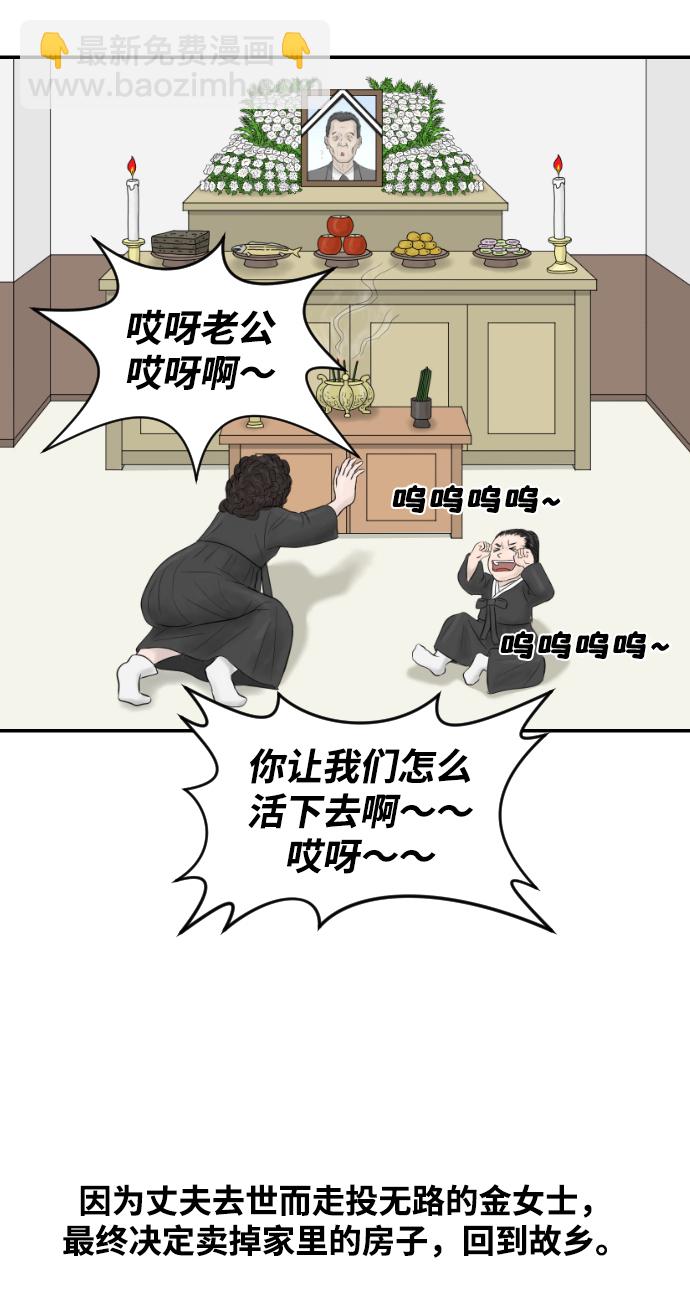 [第13话] 结婚的故事（1）13