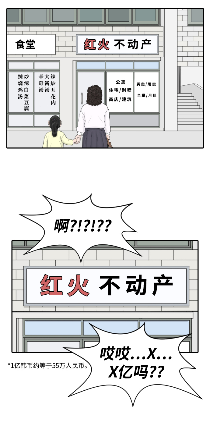 [第13话] 结婚的故事（1）14