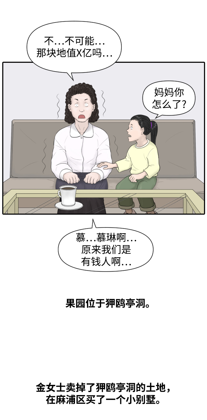 [第13话] 结婚的故事（1）15