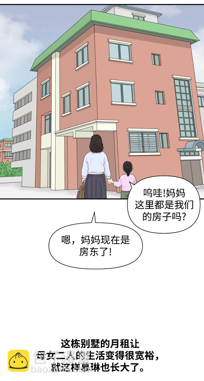 [第13话] 结婚的故事（1）16