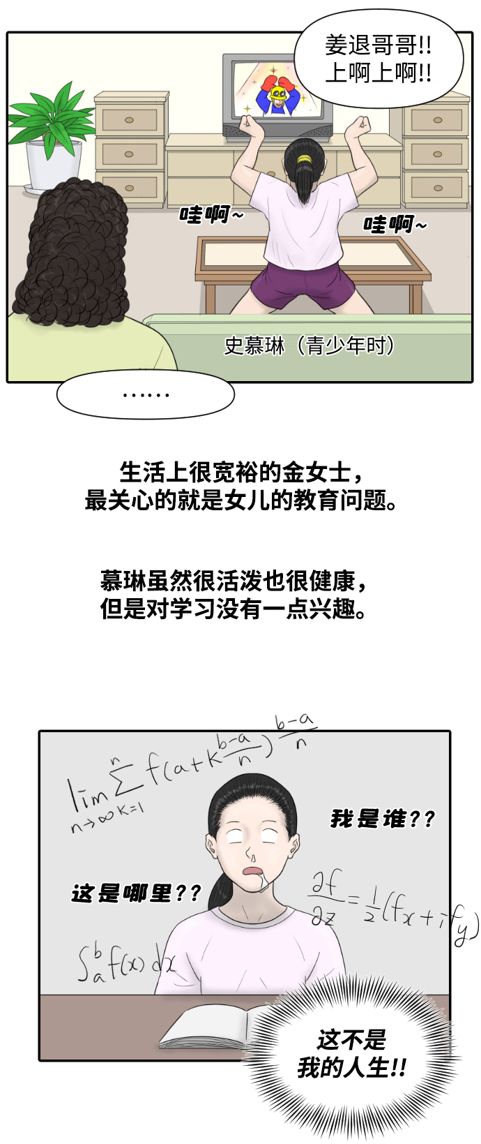[第13话] 结婚的故事（1）17