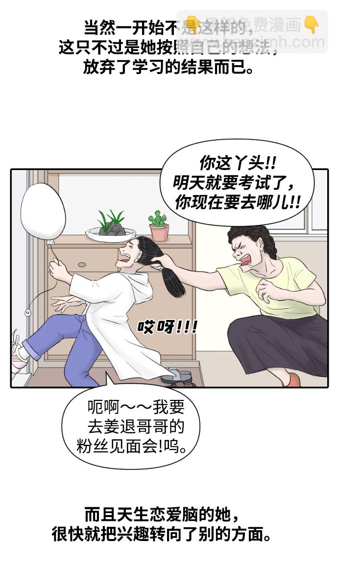 [第13话] 结婚的故事（1）18