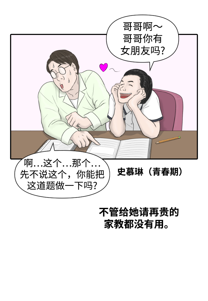 [第13话] 结婚的故事（1）19