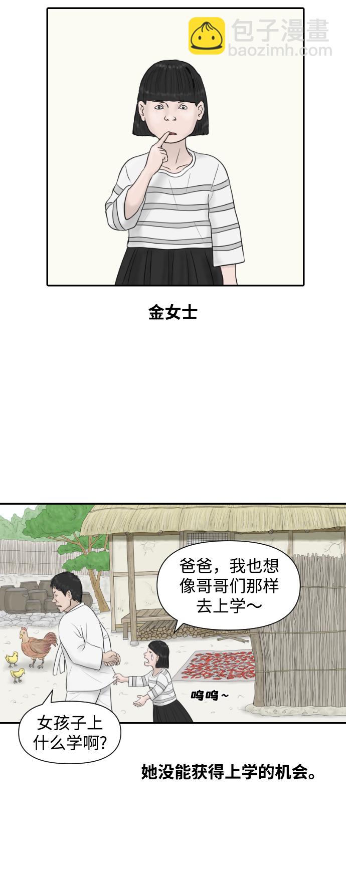 [第13话] 结婚的故事（1）2