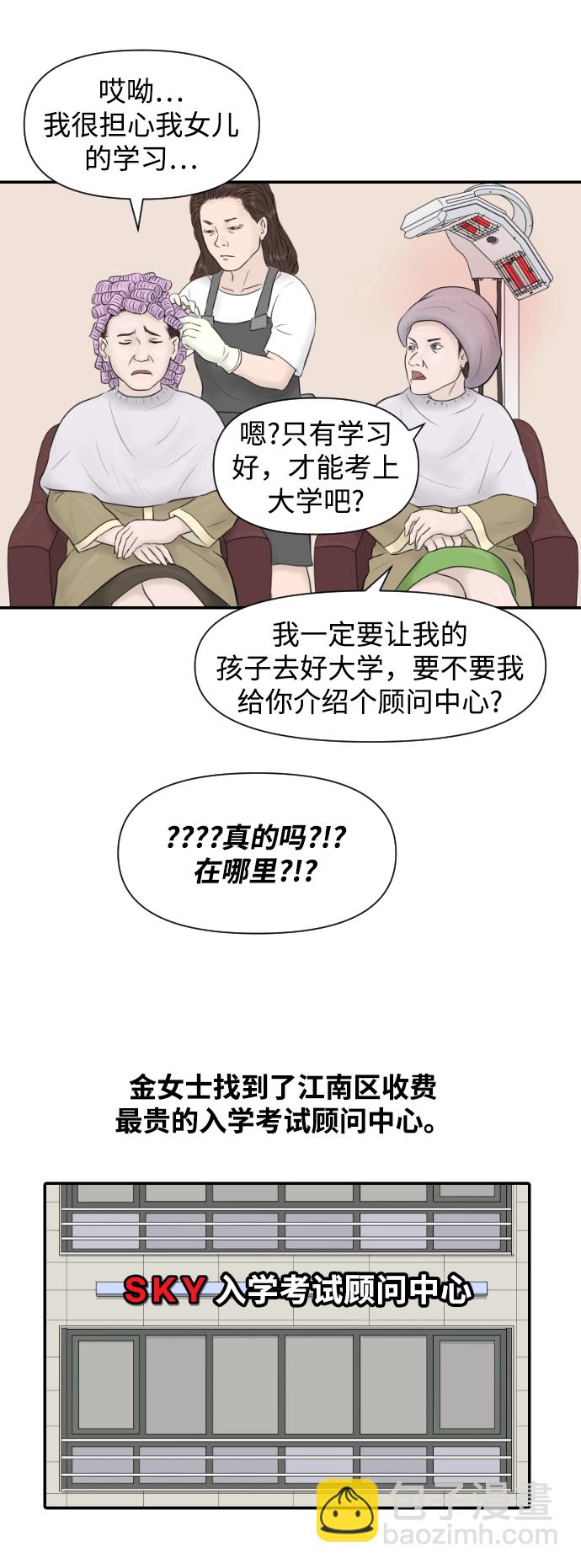 [第13话] 结婚的故事（1）20