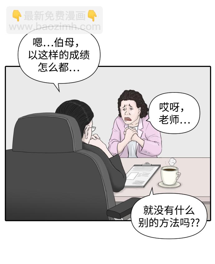 [第13话] 结婚的故事（1）21