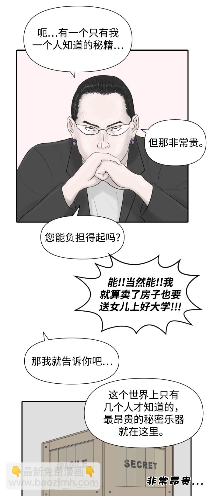 [第13话] 结婚的故事（1）22