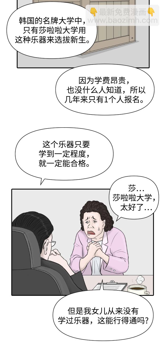 [第13话] 结婚的故事（1）23