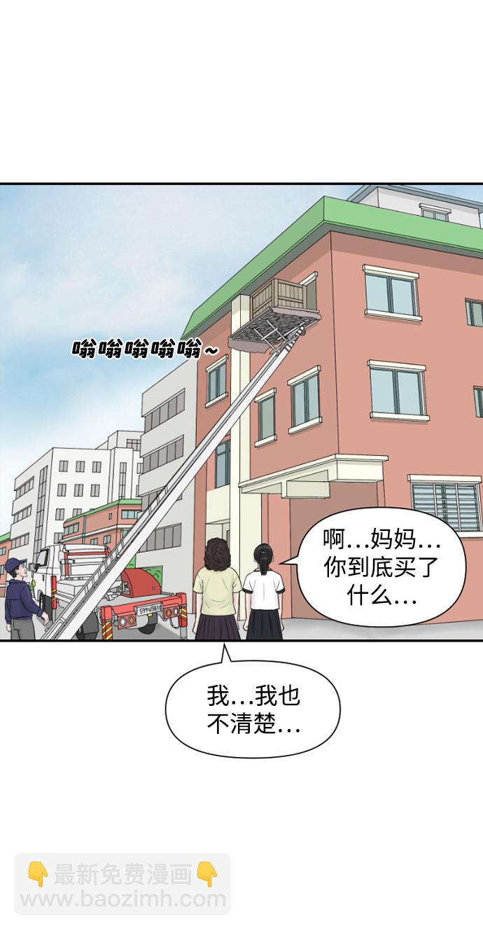 [第13话] 结婚的故事（1）25