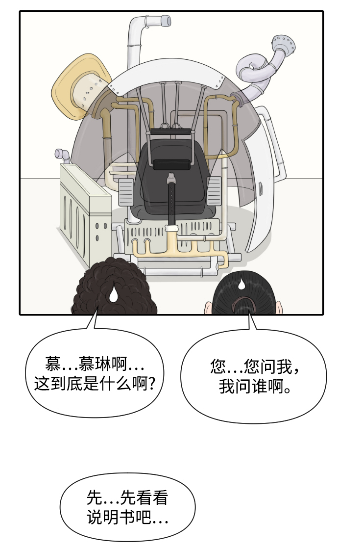 [第13话] 结婚的故事（1）26