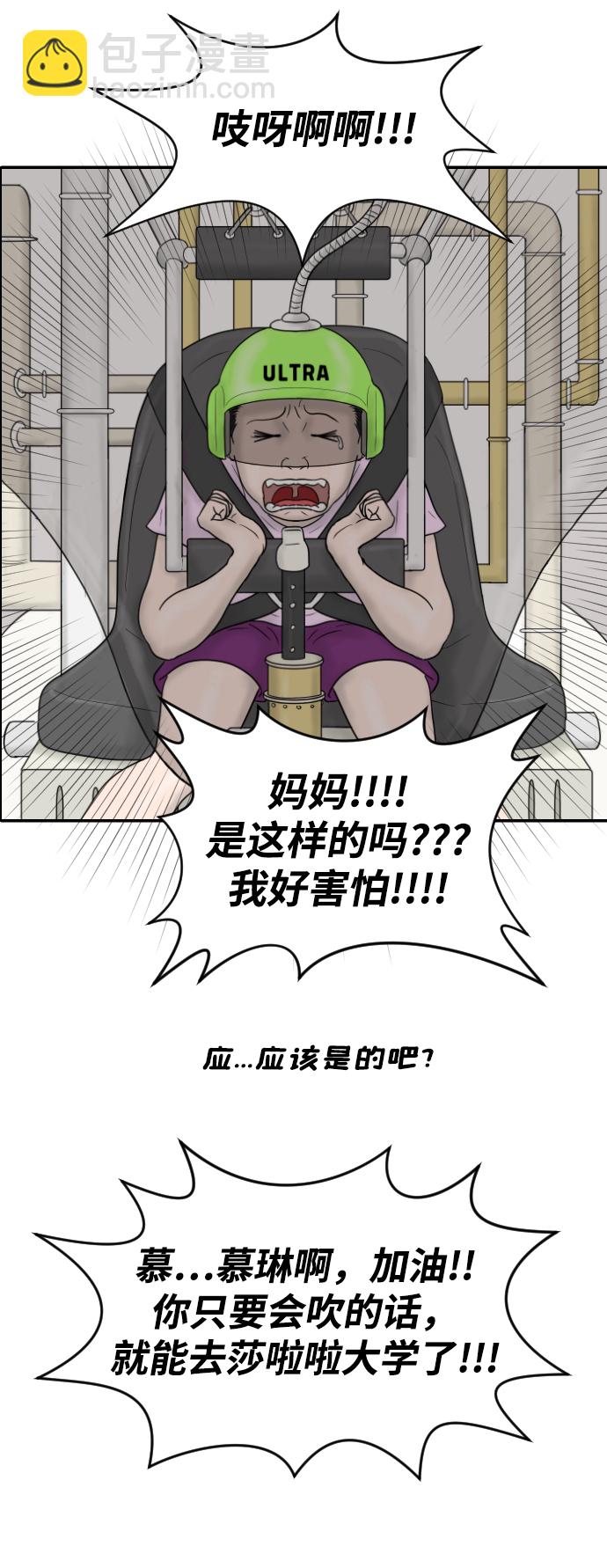 [第13话] 结婚的故事（1）28