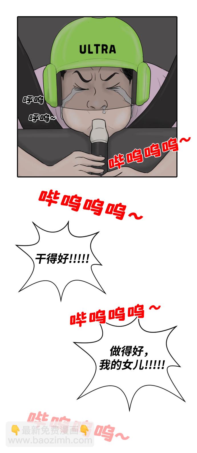 [第13话] 结婚的故事（1）29