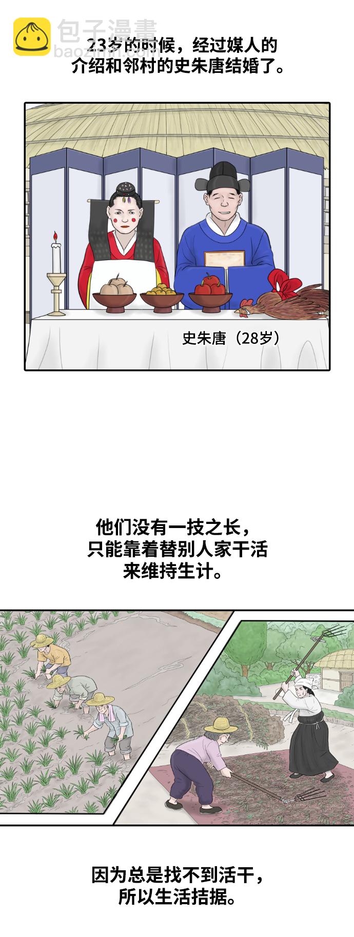 [第13话] 结婚的故事（1）3