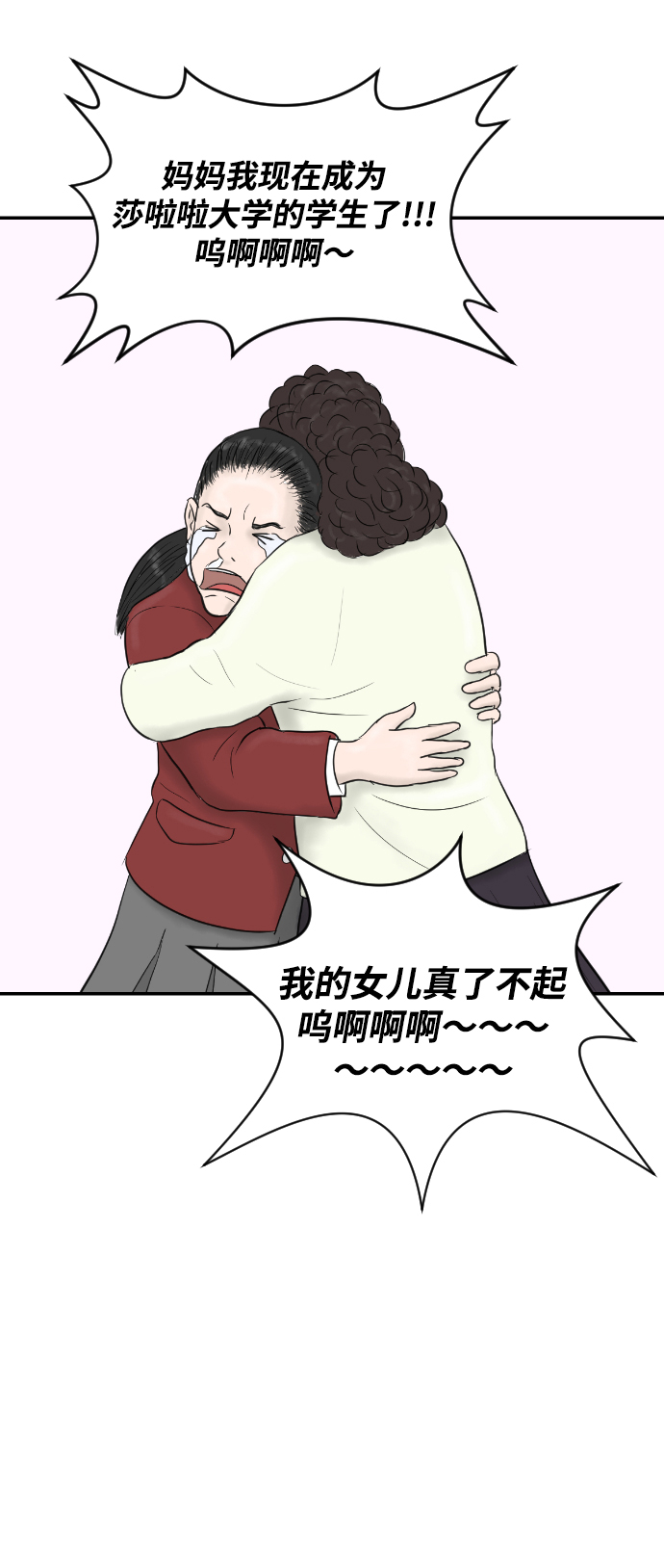 [第13话] 结婚的故事（1）31