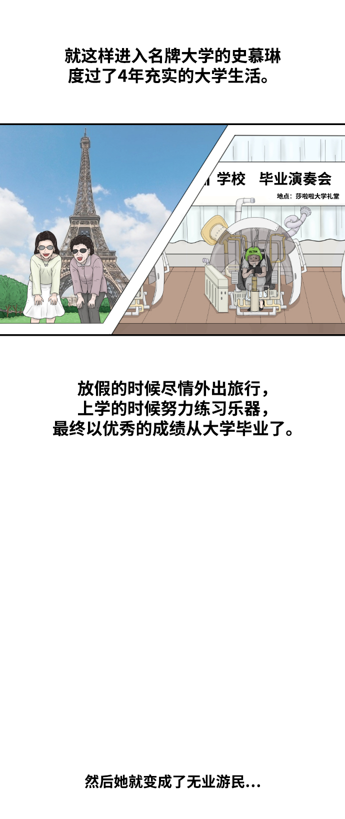 [第13话] 结婚的故事（1）32
