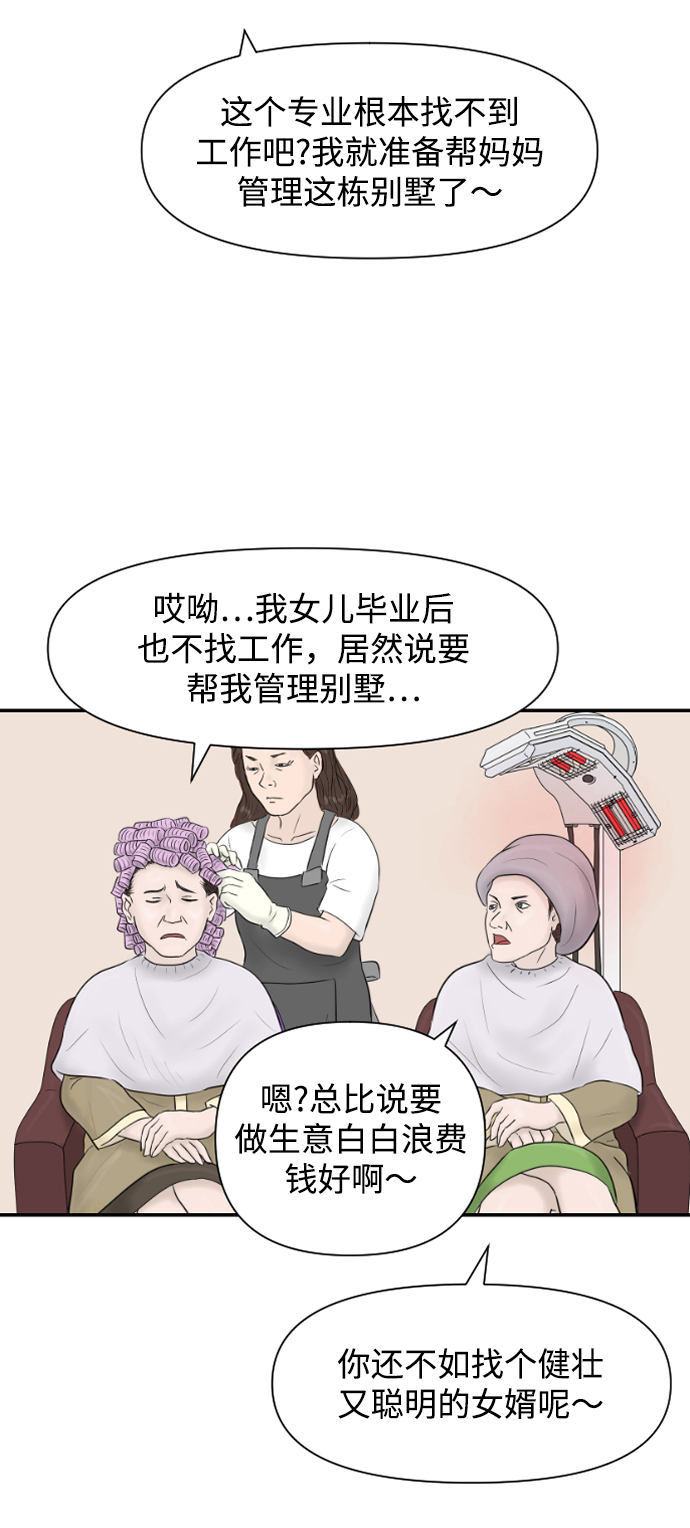 [第13话] 结婚的故事（1）34