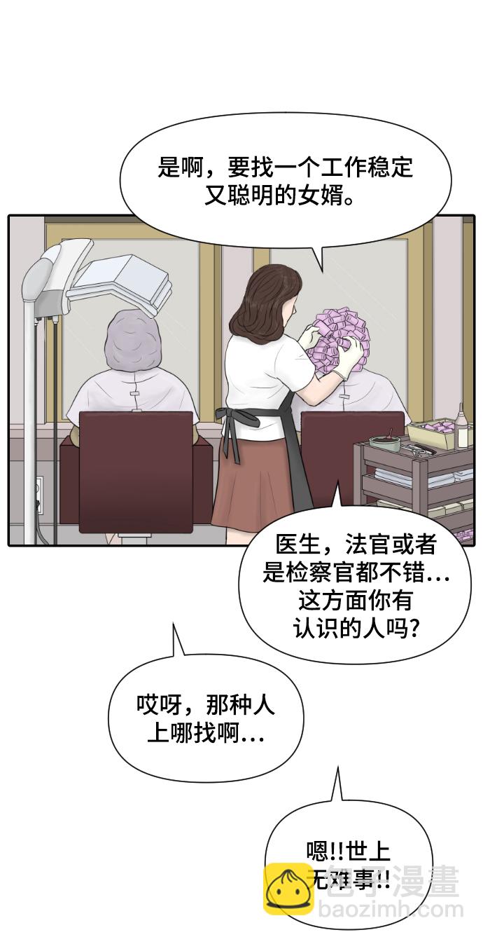 [第13话] 结婚的故事（1）35