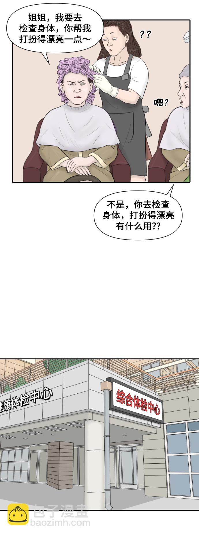 [第13话] 结婚的故事（1）36