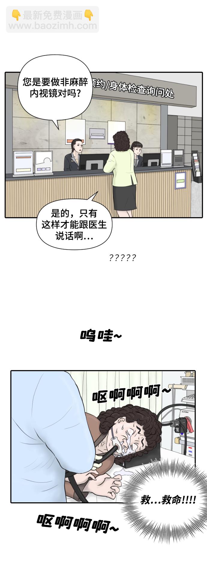 [第13话] 结婚的故事（1）37
