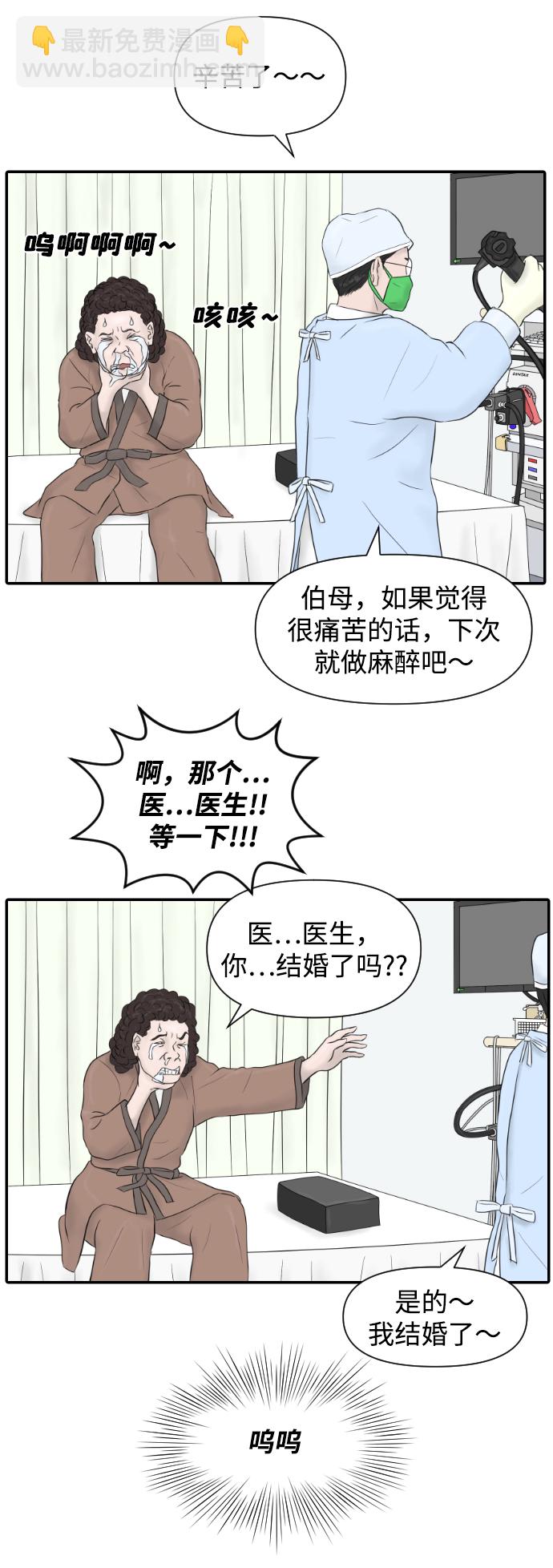 [第13话] 结婚的故事（1）38