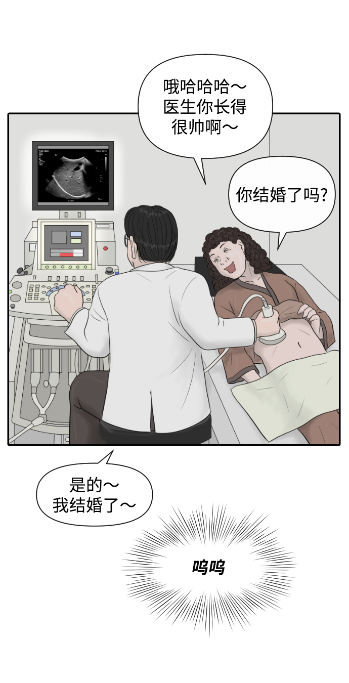 [第13话] 结婚的故事（1）39