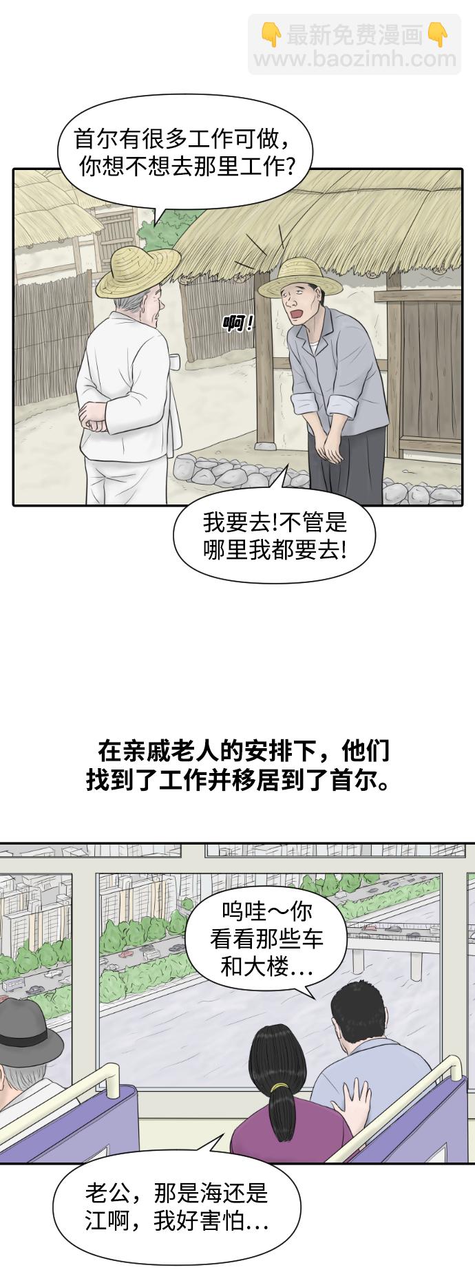 [第13话] 结婚的故事（1）4
