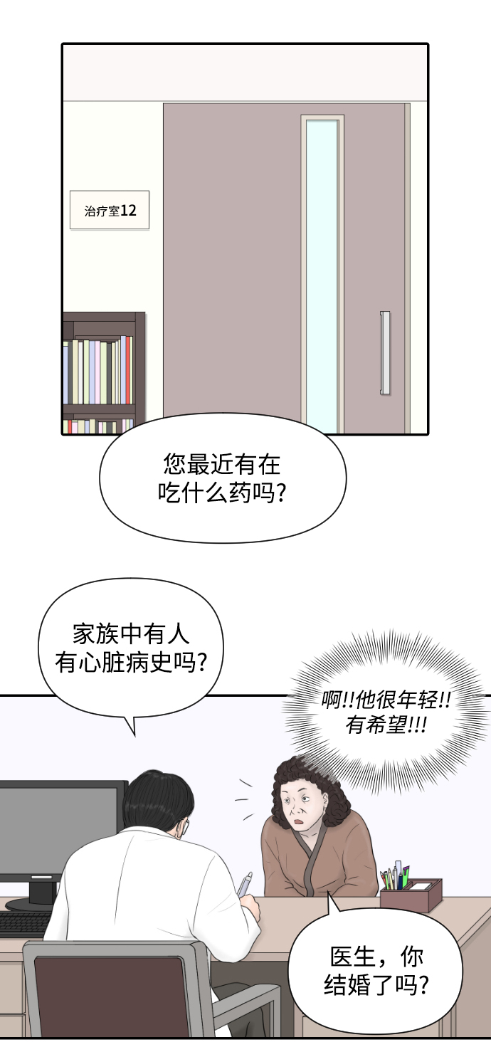 [第13话] 结婚的故事（1）40
