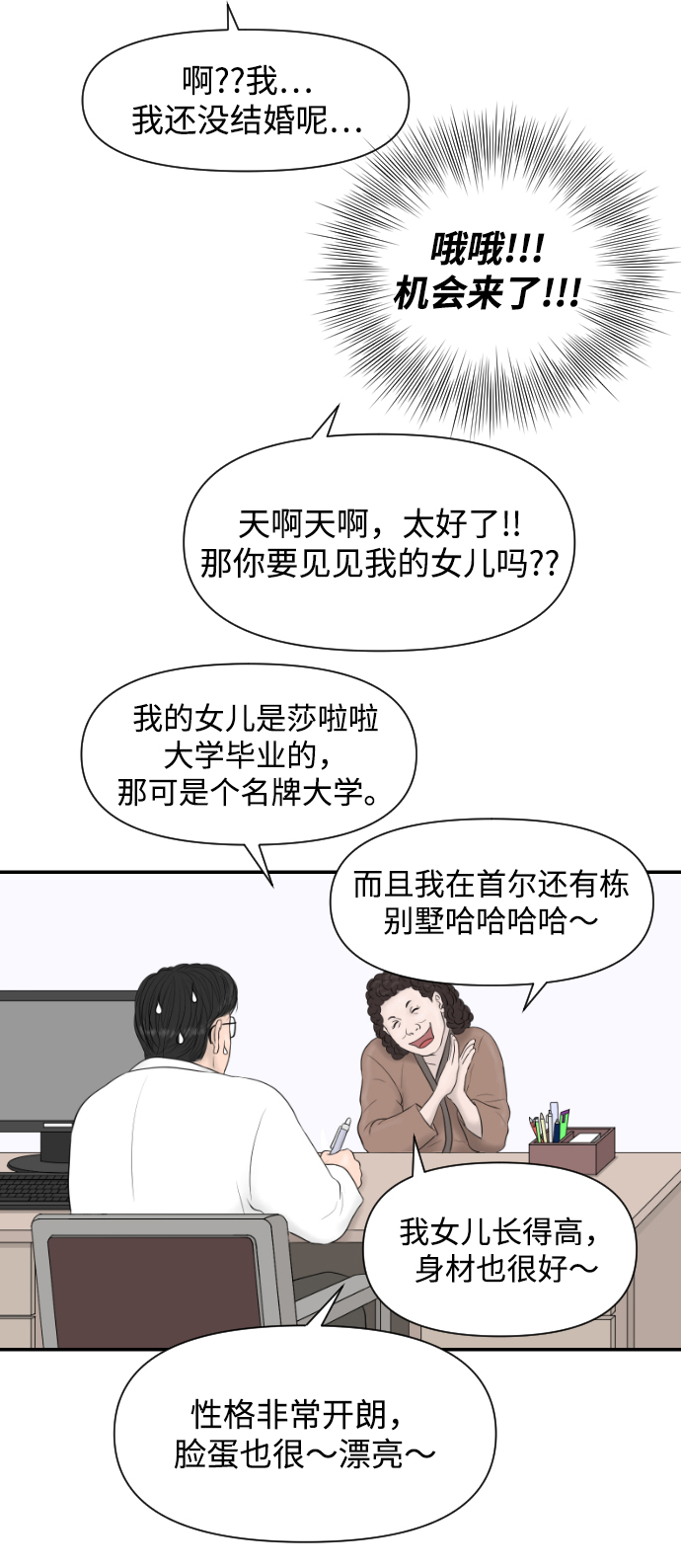 [第13话] 结婚的故事（1）41