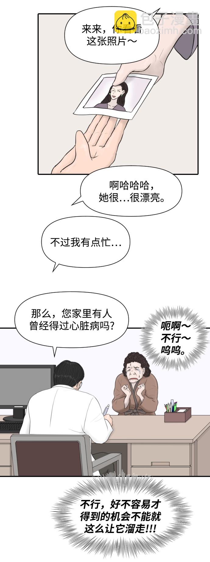 [第13话] 结婚的故事（1）42