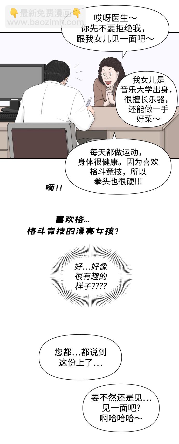 [第13话] 结婚的故事（1）43