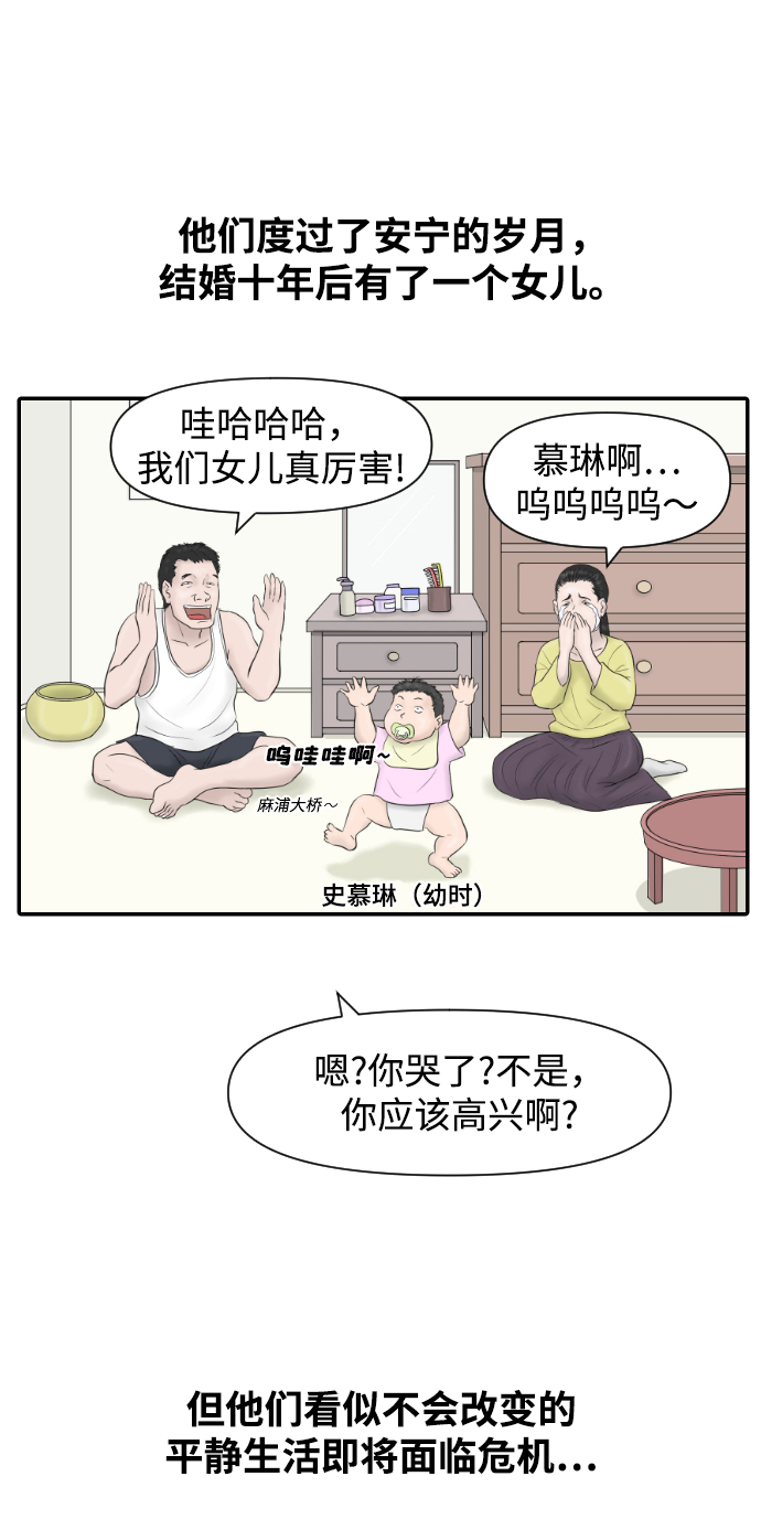 [第13话] 结婚的故事（1）6