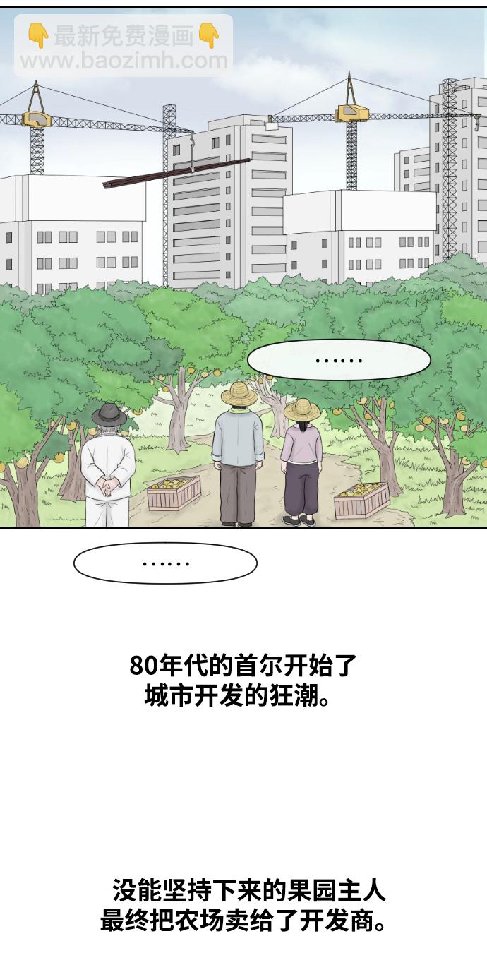 [第13话] 结婚的故事（1）7