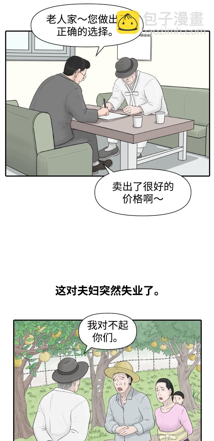 [第13话] 结婚的故事（1）8