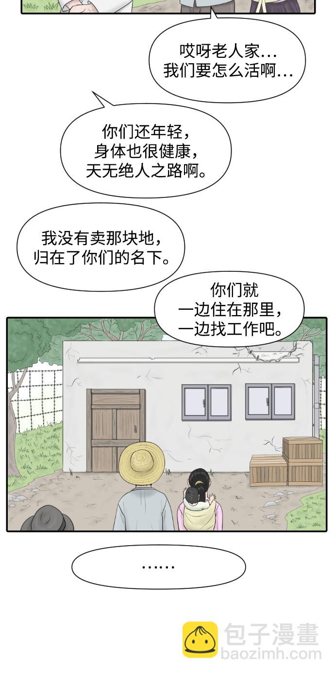 [第13话] 结婚的故事（1）9