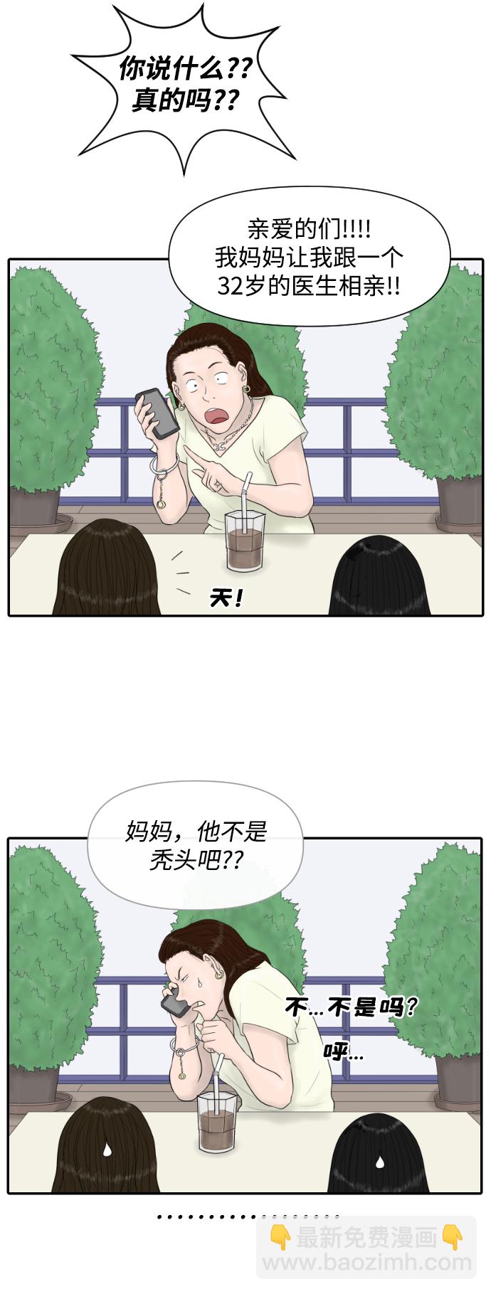[第14话] 结婚的故事（2）11