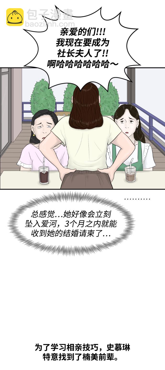 [第14话] 结婚的故事（2）12