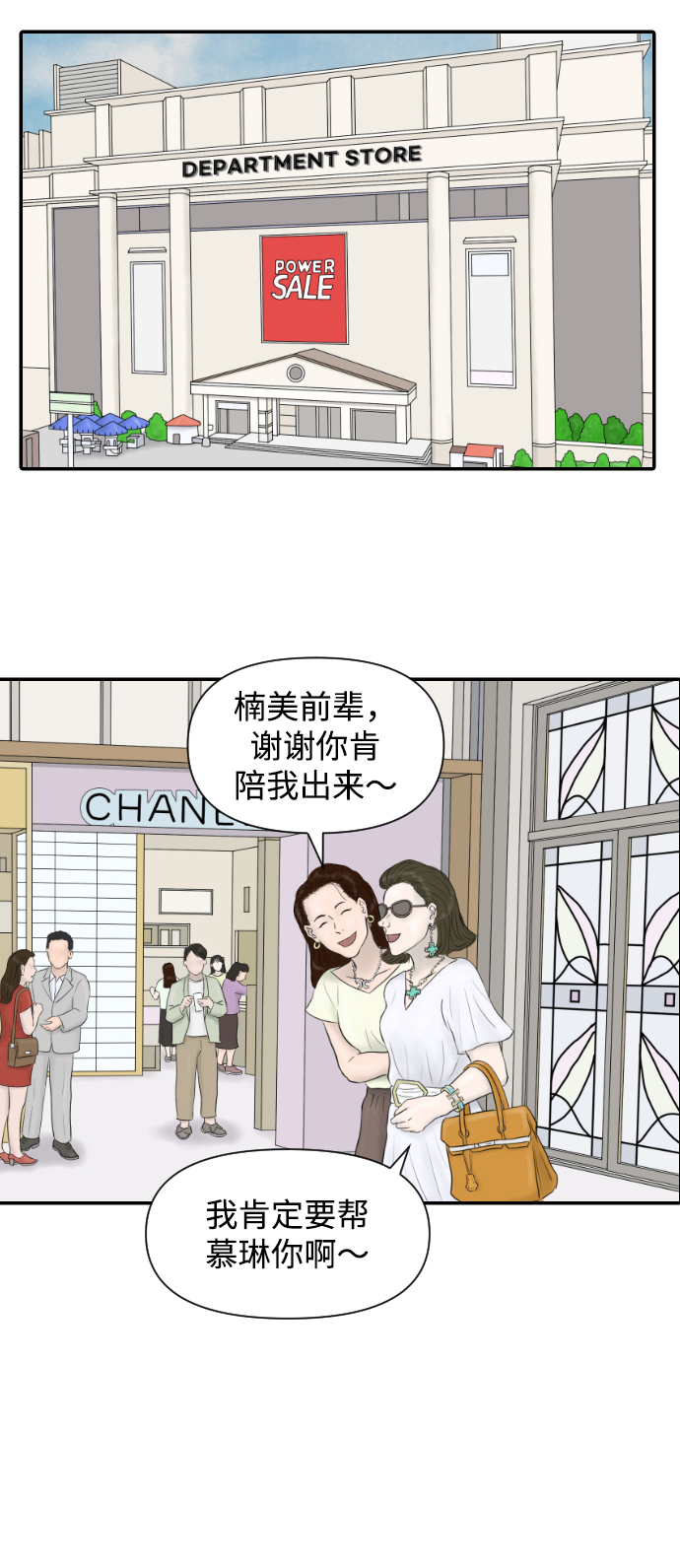 [第14话] 结婚的故事（2）13